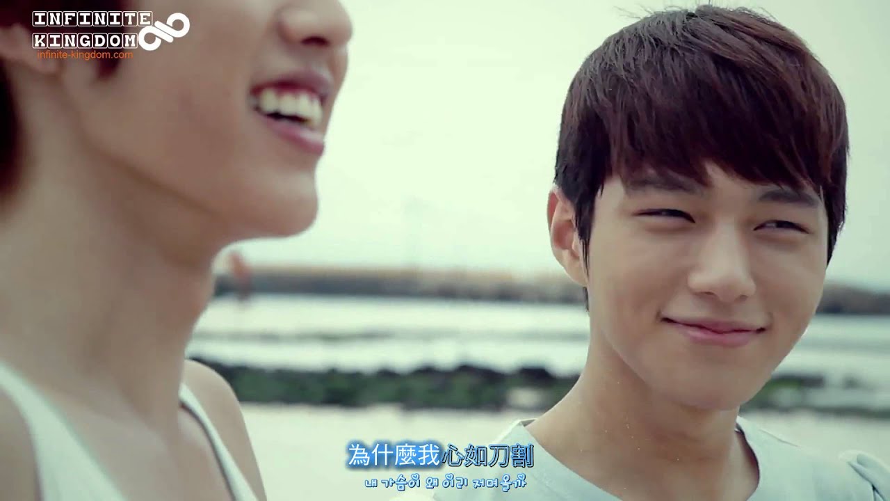[FMV]INFINITE-니가좋다我喜歡你(I like you)(繁中韓字幕)