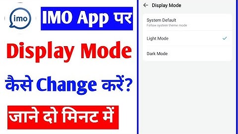 imo app per display mode kaise change kare |set dark mode on imo |how to add dark mode on imo app