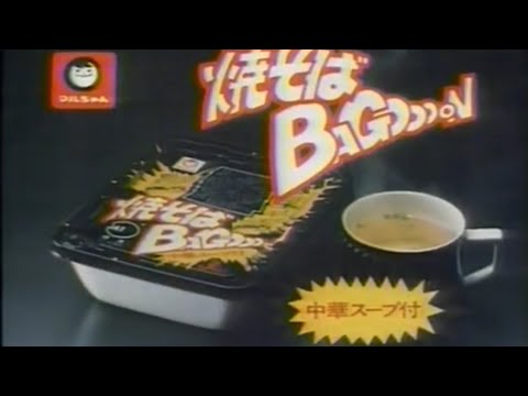 【CM】マルちゃん 焼そばバゴォーン
