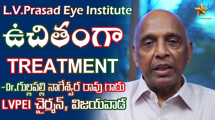 Gullapalli Nageswara Rao About LVPEI Vijayawada | LV Prasad Eye Institute | Gold Star Entertainment