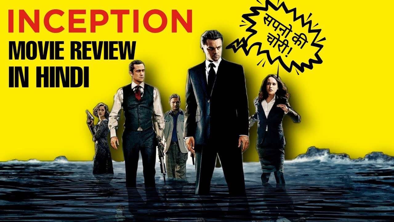 Inception movie review in hindi inception story anding explained in