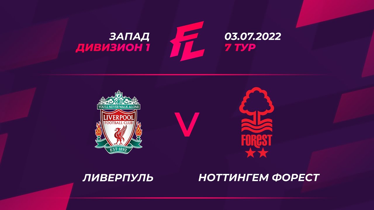 Ливерпуль ноттингем форест прогноз на матч. Ливерпуль ноттингем форест прогноз на матч