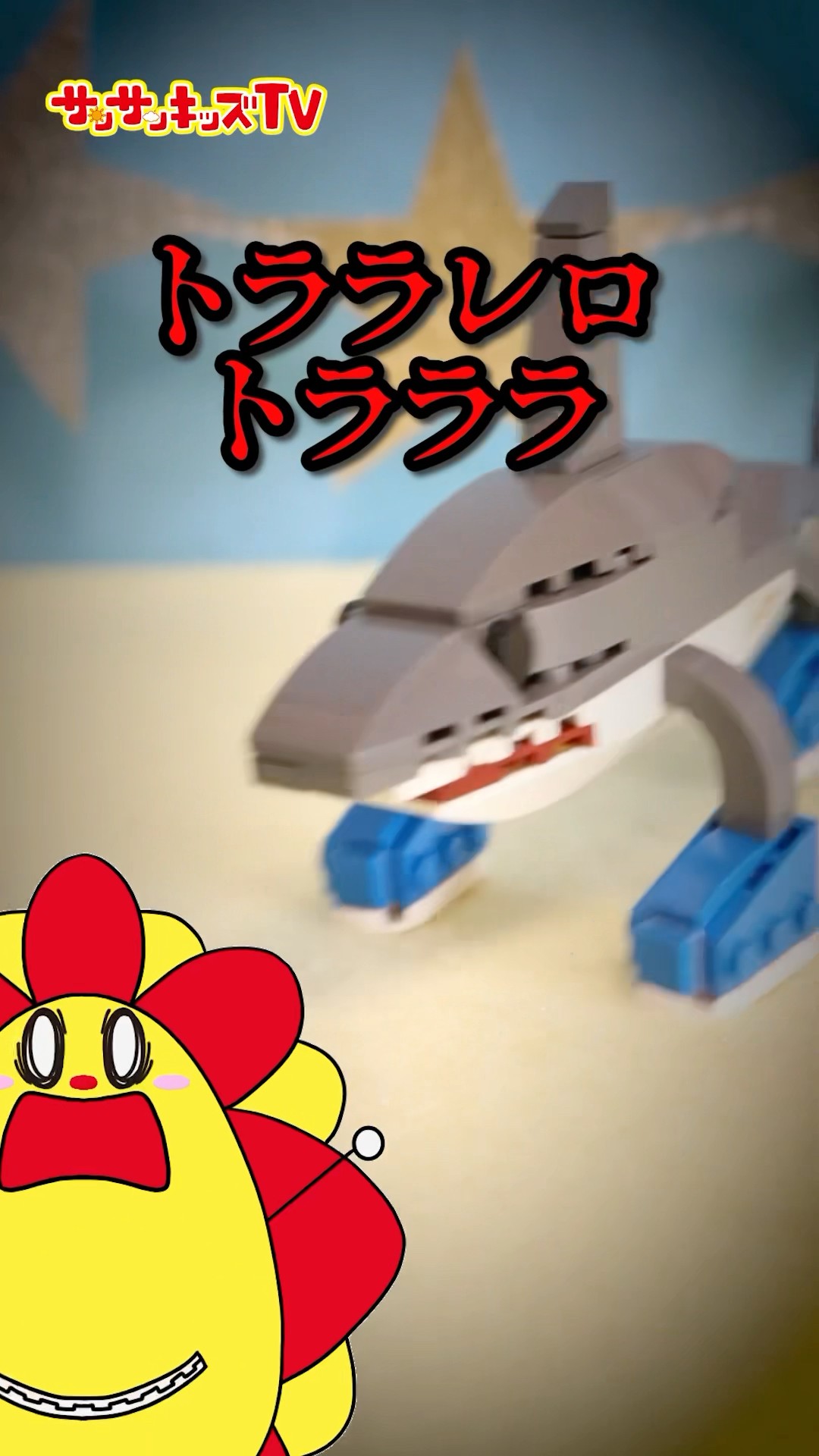 Puzzle] I tried making a Lego-like Torararero Torara! ☆SanSan