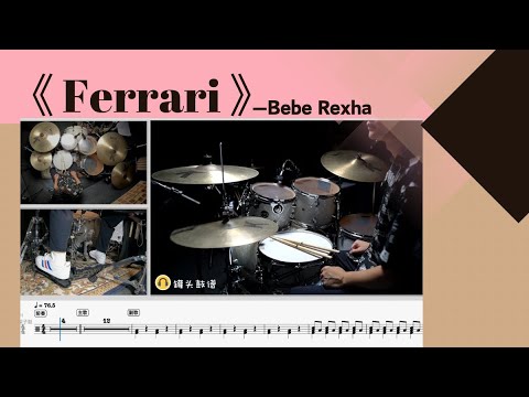 《Ferrari》 - Bebe Rexha