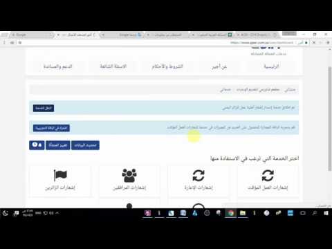 chat arab وصول زائر إلى دردشة