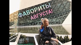 Фавориты! Filorga, подарки из Японии! Сериалы, книги Фавориты! Filorga, подарки из Японии! Сериалы, книги