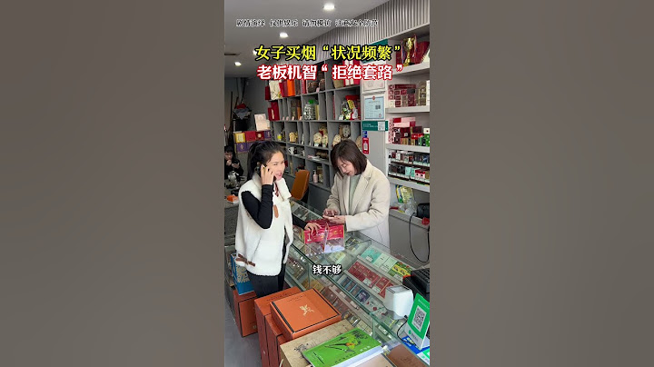 新型洗钱骗局，骗子会向你要银行卡号或收款码，然后又说不用了要求你退现金给他，这种情况不要上当！#烟酒店#反诈防骗#劇情#生活#shorts