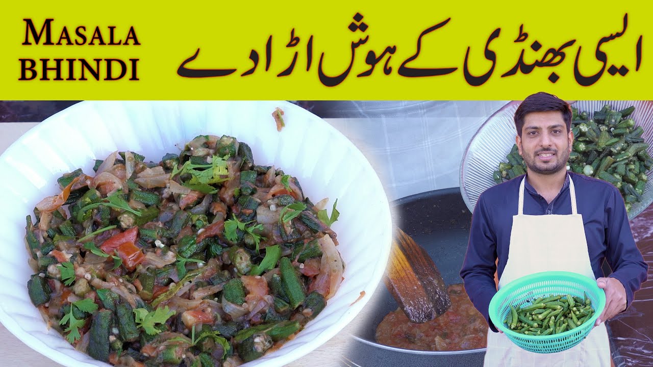 "Restaurant Style Masala Bhindi Recipe | Spicy and Flavorful Okra Dish"