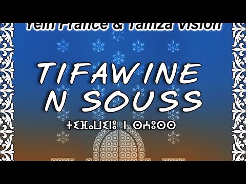     أمداح نبوية و أناشيد دينية  سوسية  ربي يا مولانا