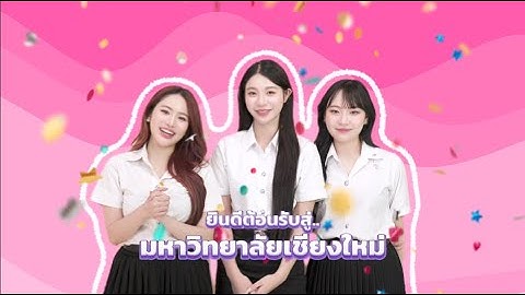 Welcome CMU Freshmen! 68 🐘💜 (ITSC CMU)