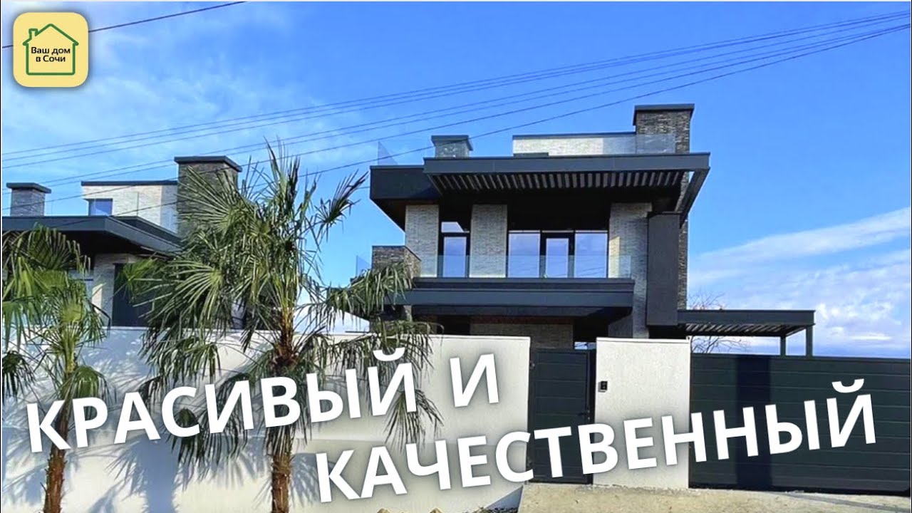 Быстровозводимый дом в Сочи выбрать дом