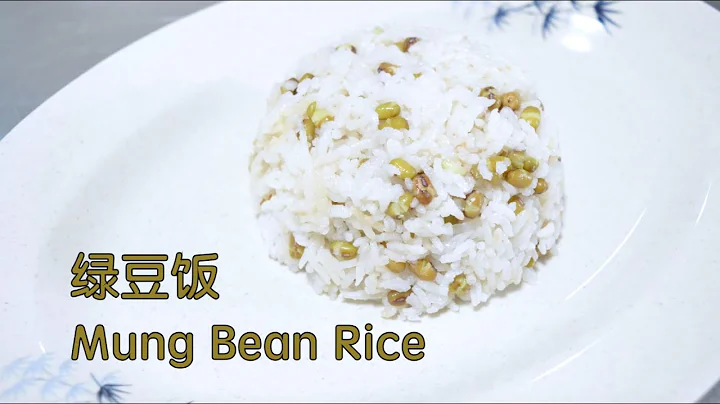 Mung Bean Rice 绿豆饭 - beginner lazy lunch & super simple, delicious and nutritious 新手的懒人午餐 超级简单美味有营养