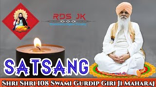 Shri Shri 108 Swami Gurdip Giri Ji Maharaj || Satsang || Dera Swami Jagat Giri Ji Pathankot ,Punjab