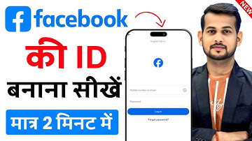 facebook id kaise banaen | facebook account kaise banaen | facebook account kaise banaye | facebook