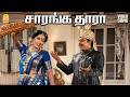 Saaranga Dhaara - HD Video Song |சாரங்க தாரா |  Ponnuketha Purushan | Ramarajan | Gautami | Ayngaran