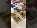 ダイエット中のささみ弁当を平日5日分まとめて冷凍作り置き。#shorts#ダイエット#弁当#ささみレシピ