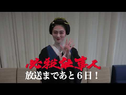 必殺仕事人19 の無料視聴と見逃した方へ再放送情報 Youtubeドラマ動画ゲット