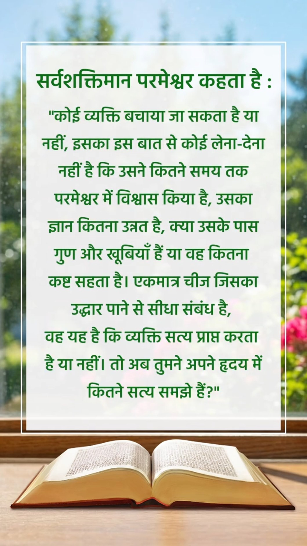 परमेश्वर के सामने खुद को शांत करें और उसके करीब आने के लिए उसके वचन पढ़ें