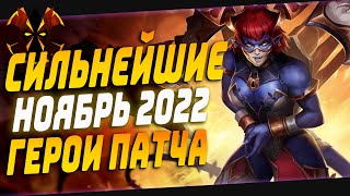 СИЛЬНЕЙШИЕ ГЕРОИ В ПАЛАДИНС - Paladins BEST CHAMPIONS