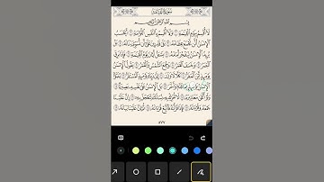 #استخراج #احكام #قرآن #كريم #سورة #القيامة