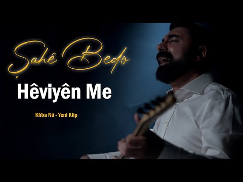 Şahê Bedo - Hêviyên Me / 2023 KLÎP [Official Music Video]