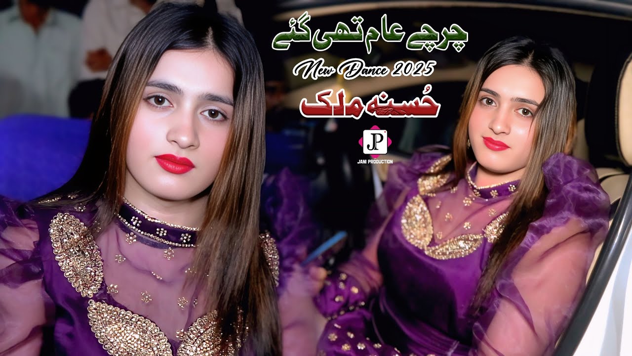 Charchay Aaam The Gaye | Husna Malik  Latest Entry 2025 | Tanveer Shakir | Jani Production Official