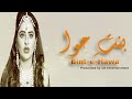 Bint e hawa  episode 1  web series