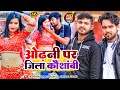       dharmendra raj yadav  mangal yadav  new bhojpuri song 2023