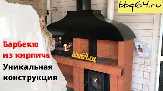 Модульный сборный комплекс барбекю из кирпича в беседке под навесом с печью под казан и мангалом Модульный сборный комплекс барбекю из кирпича в беседке под навесом с печью под казан и мангалом