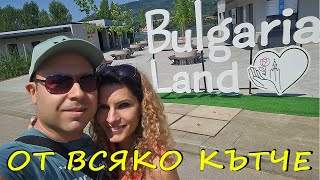 видео: Кратко Пътуване до България - Bulgaria Land в Правец, гр. Плевен и Златен Парк в Луковит картинка: Кратко Пътуване до България - Bulgaria Land в Правец, гр. Плевен и Златен Парк в Луковит