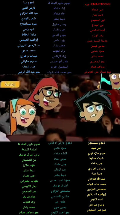 نجوم EMARITOONS نجوم طيور الجنة 3 نجوم سنا نجوم سبيستون نجوم جارتي اه قرش نجوم طيور الجنة 5