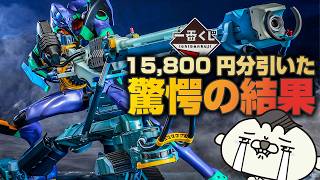 Evangelion Ichiban Kuji: 20 Pulls Challenge! Insane Luck & Best Results! screenshot 5