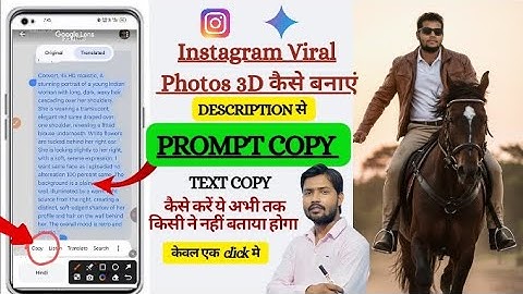 prompt copy kaise kare | Instagram prompt kaise copy kare Gemini ai #ai