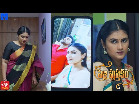 Pelli Pusthakam Serial Promo - 13th May 2024 - Mon to Sat at 1:30 PM in #EtvTelugu - Mallemalatv - MALLEMALATV