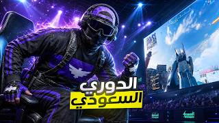 نتابع بطولة وارزون في الدوري السعودي (اليوم الأول)