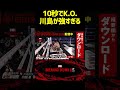 【ブレイキングキングダウン7 男子選考会】#朝倉未来 #10人ニキ #瓜田純士 #こめお #バン仲村 #breakingdown #アウトサイダー