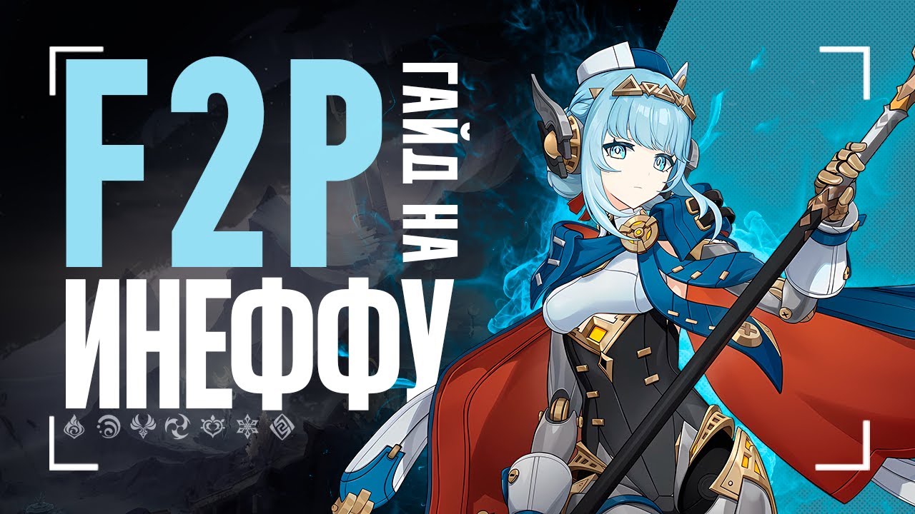f2p-genshin-impact