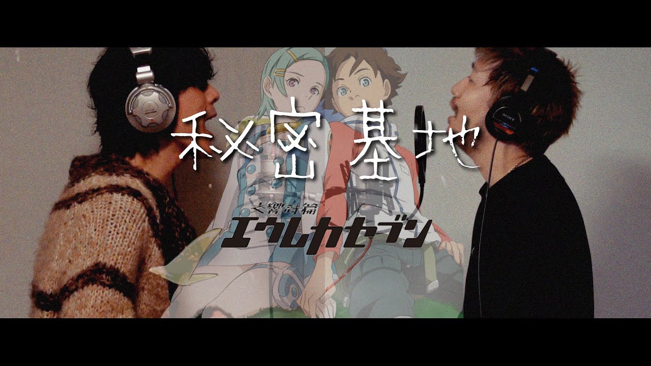 高田梢枝 ／ 秘密基地【covered by vitadolce】アニメ『交響詩篇