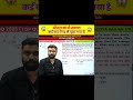 औसत का ये सवाल कई बार पेपर में पूछा गया है by aaditya ranjan sir #railway #ssc #maths