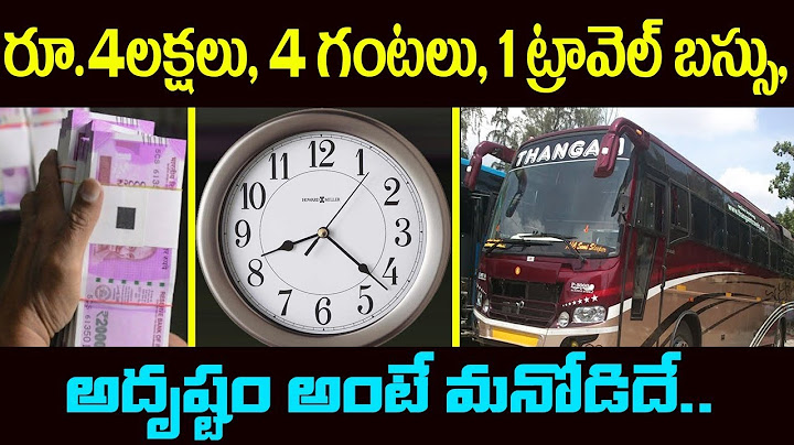 రూ.4 లక్షలు,4 గంటలు,1ట్రావెల్ బస్సు అదృష్టం అంటే మనోడిదే | World's Luckiest Boy ever Seen | Sumantv