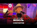 Constantine - Мозоль (LIVE @ Авторадио)