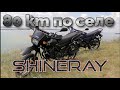 shineray forester 150