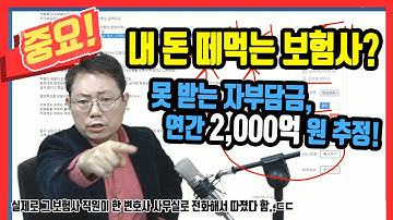 4632회. 수리비 100만원, 자기부담금 20만원 내고 자차보험 처리,  우리 보험사의 구상금 소송에 법원은 70:30으로 보고 50만원 판결, 나머지 20만원은 누구 돈인가요?