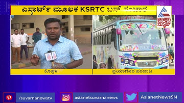 KSRTC Bus Leaves To Ballari From Koppal With Escort Security