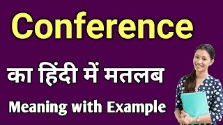 conference meaning in hindi | conference ka matlab kya hota hai | increase your vocabulary