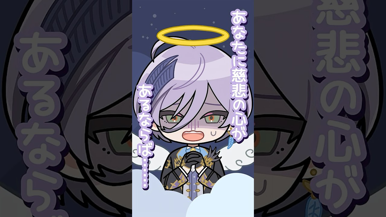 葛藤する天使榊ネスの罪をあっさりバラす悪魔魁星【漫画】 - YouTube