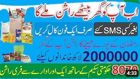 JDC Welfare Free Rashan Program Online Registration 2023 - Ramzan Free Rashan program 2023 - Rashan