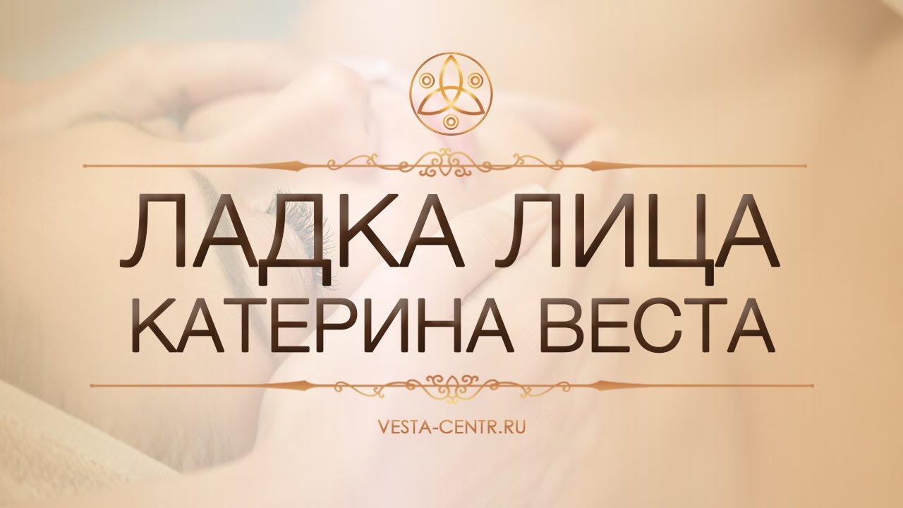 Катерина киричек веста