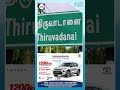 பட்டப்பகலிலேயே நூதன திருட்டு! சிசிடிவியில் வசமாக சிக்கிய 2 பேர்!