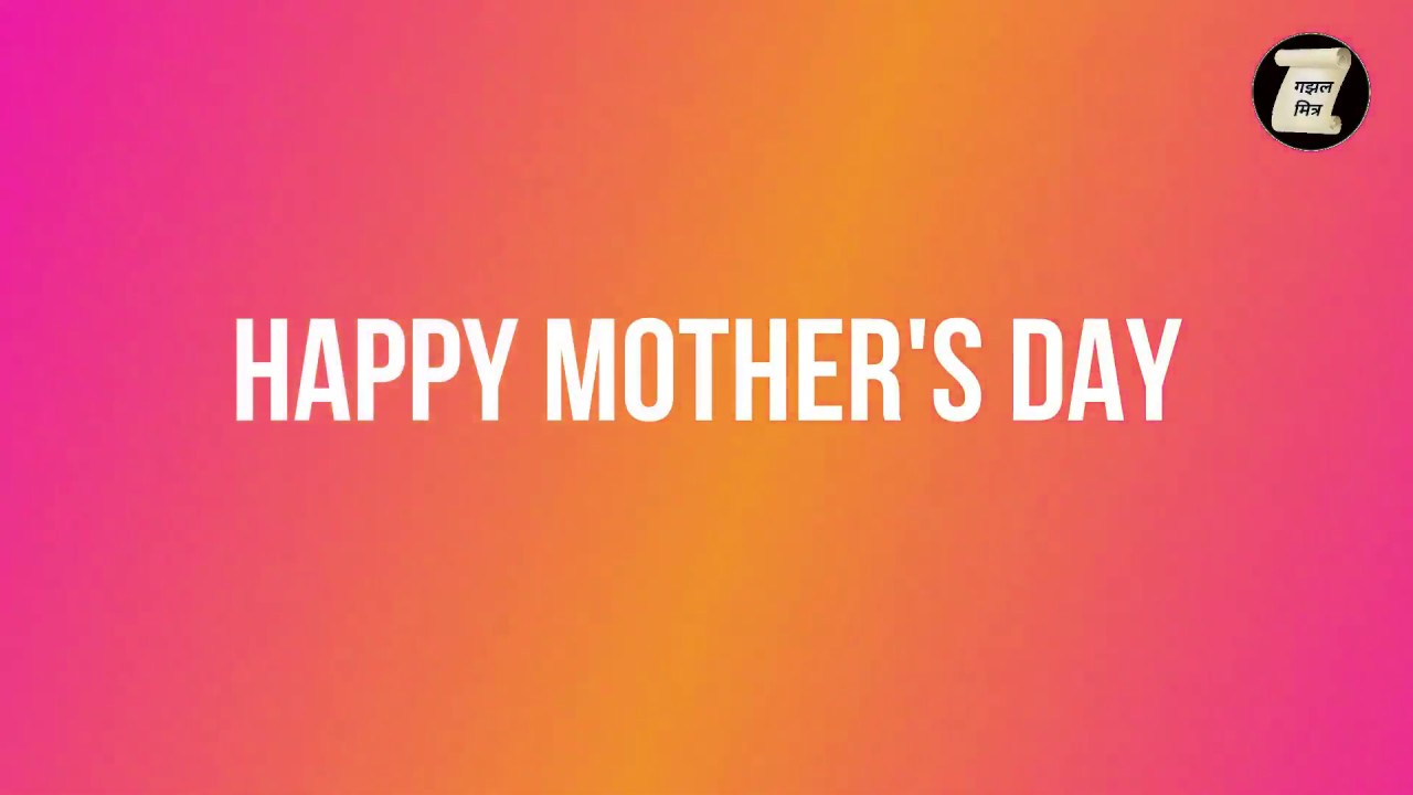 Mother S Day Status In Marathi Mother S Day 2019 Gazalmitra